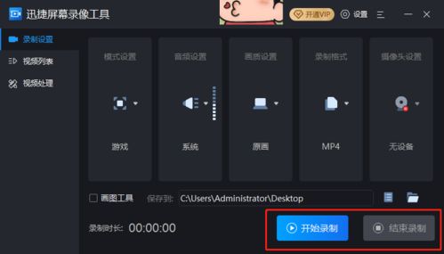 游戏录屏软件 来自游戏爱好者的真实体验与软件开发心得