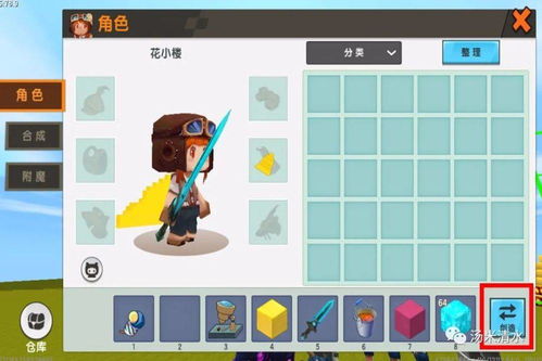 打造仙气飘飘 在《迷你世界》中制作自定义披风的全攻略