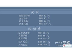 重庆杰特科技 以先进软件开发赋能美容美发行业智慧升级