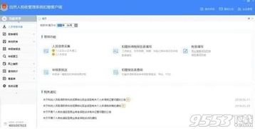 重庆市自然人税收管理系统扣缴客户端下载指南