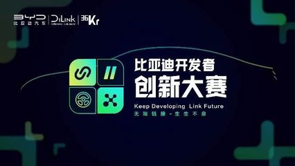 繁荣开发者生态，“比亚迪开发者创新大赛”二次交付聚焦游戏软件开发
